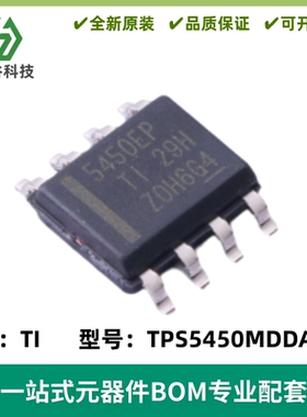 TPS5450MDDAREP 丝印5450EP 开关稳压器芯片 封装SOP8 质量保证