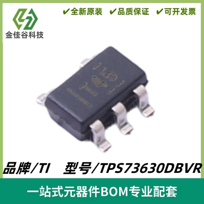 TPS73630DBVR 丝印T45 线性稳压器IC芯片 封装SOT-23-5 质量保证