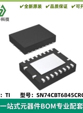 SN74CBT6845CRGYR 丝印CT6845C FET总线开关IC VQFN-20 质量保证
