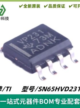 SN65HVD231DR 丝印VP231 CAN收发器芯片元件 封装SOIC-8 质量保证