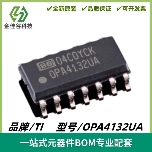 OPA4132UA 四通道 FET 运算放大器IC芯片 封装SOIC-14 全新进口