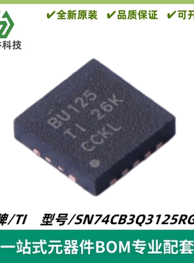 SN74CB3Q3125RGYR 丝印BU125 FET总线开关 VQFN-14 质量保证 全新