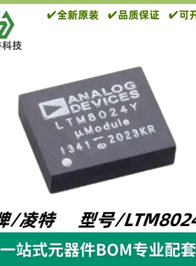 LTM8024IY 丝印LTM8024Y 降压型 DC/DC稳压器 封装BGA88 质量保证