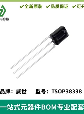 TSOP38338 红外接收器 直插 波长950nm 封装DIP-3 质量保证 全新