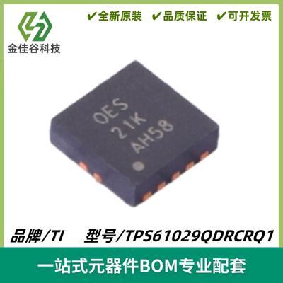 TPS61029QDRCRQ1 丝印OES 升压转换器芯片 VSON-10 质量保证 全新
