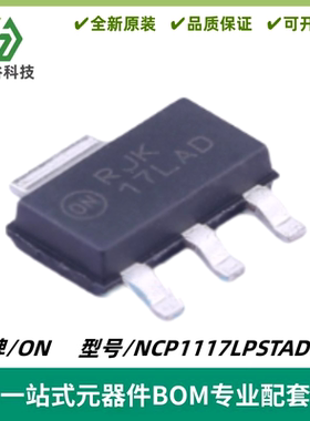 NCP1117LPSTADT3G 丝印17ALD 线性稳压器IC 封装SOT-223 质量保证