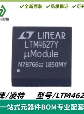 LTM4627Y LTM4627IY LTM4627EY DC/DC μModule 稳压器 质量保证