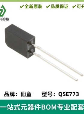 QSE773硅PIN光电二极管红外线接收管波长940nm角度±60°传感器