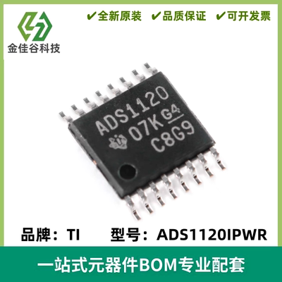 ADS1120IPWR ADS1120 模数转换芯片ADC TSSOP-16 质量保证 全新