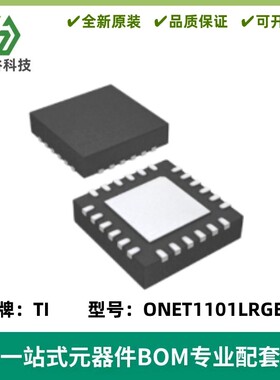 ONET1101LRGER ONET1101LRGE ONET1101LRGET ONET1101L 质量保证
