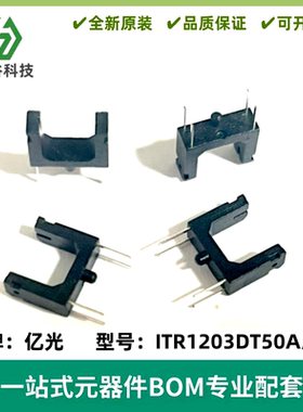 原装ITR1203DT50A/TB小光电开关红外感应光电眼U槽型光耦槽宽5mm