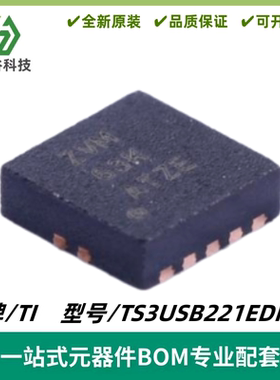 TS3USB221EDRCR 丝印ZVM 多路复用器开关IC VSON10 质量保证 全新