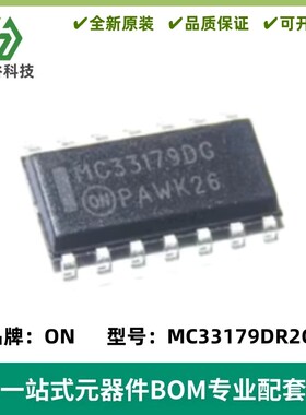 全新 MC33179DR2G MC33179DG SOP14 四路 运放器放大器 质量保证