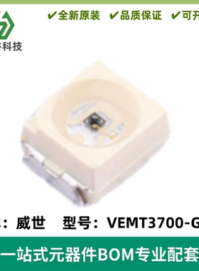VEMT3700-GS08 光电晶体管 波长850nm 视角60° PLCC-2 全新原装