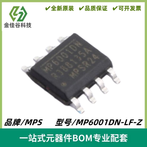 MP6001DN-LF-Z 丝印MP6001DN 升压/升降型DC-DC电源IC芯片 SOIC-8
