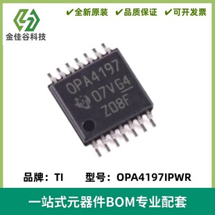 OPA4197IPWR OPA4197IPW 精密运算放大器 封装TSSOP-14 全新原装