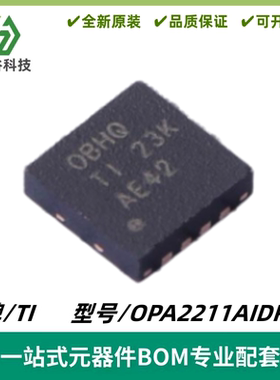 OPA2211AIDRGR 丝印OBHQ 精密运算放大器IC SON-8 质量保证 全新