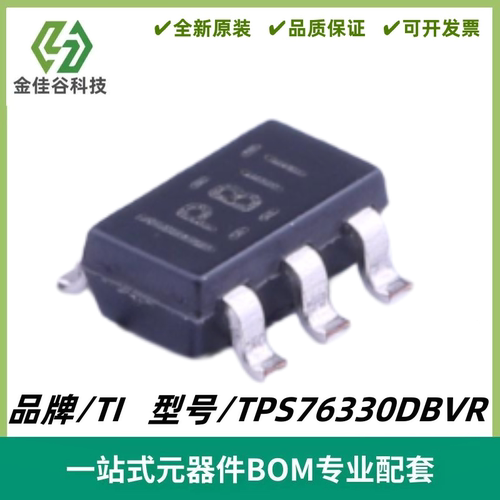 TPS76330DBVR 丝印PBII 低压降线性稳压器 封装SOT-23-5 全新进口