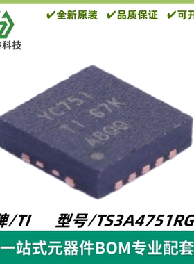 TS3A4751RGYR 丝印YC751 SPST模块开关芯片 封装VQFN-14 质量保证