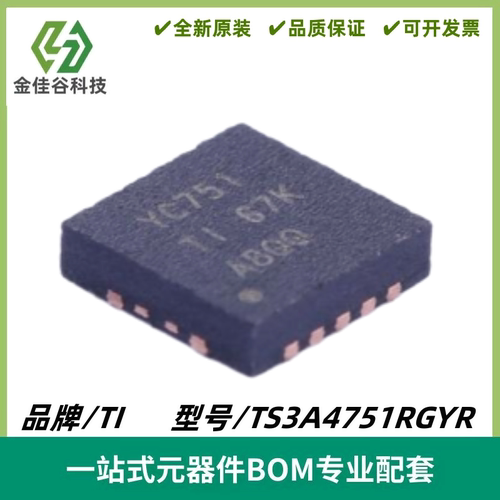 TS3A4751RGYR 丝印YC751 模块开关芯片 封装VQFN14 全新原装