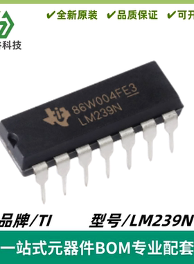 LM239N 四路差分比较器IC芯片 封装DIP-14 质量保证 电子元器件