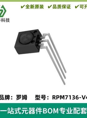 遥控接收器-红外线接收头RPM7136-V4R 进口原装价格请咨询