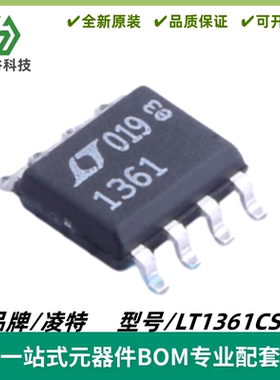 LT1361CS8 丝印1361 双通道运算放大器芯片 封装SOIC-8 质量保证