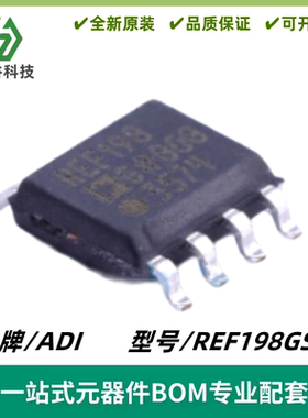 REF198GSZ 丝印REF198G 低压基准电压源芯片 封装SOIC-8 质量保证