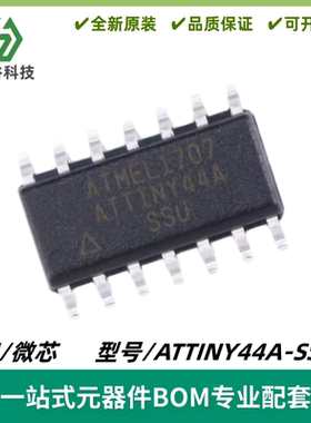 ATTINY44A-SSUR 丝印ATTINY44ASSU 8位微控制器 SOP-14 质量保证