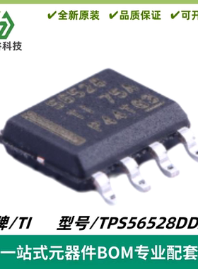 TPS56528DDAR 丝印56528 降压型/DC-DC转换器 封装SOIC8 质量保证