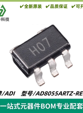 AD8055ARTZ-REEL7 丝印H07 电压反馈型放大器 SOT-23-5 质量保证