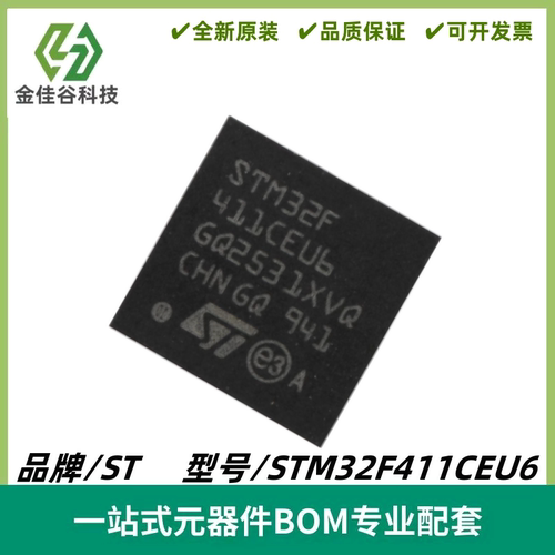 STM32F411CEU6 封装UFQFPN-48 32位嵌入式微控制器-MCU 质量保证
