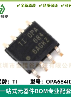 全原装新 OPA684IDR OPA684ID 运算放大器IC芯片 封装SOP-8