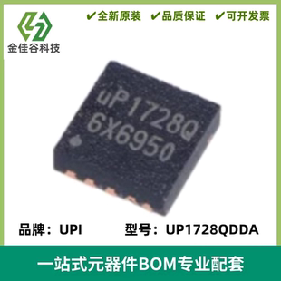 UP1728QDDA uP1728Q 封装DFN-10 电源管理芯片 全新进口