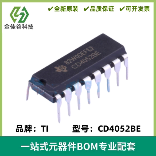 CD4052BE 4052BE 模拟开关/多路复用器芯片 封装DIP-16 全新进口