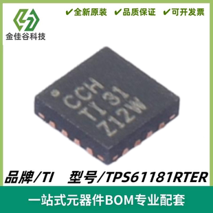 TPS61181RTER 丝印CCH 白光 LED驱动器芯片 封装WQFN-16 全新进口