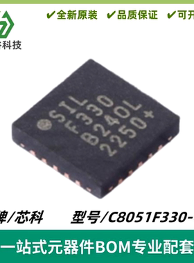 C8051F330-GM 微控制器芯片 8K闪存 768B RAM 封装QFN20 质量保证