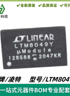 LTM8049Y LTM8049IY LTM8049EY DC-DC转换器 封装BGA-77 质量保证