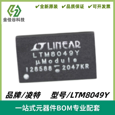 LTM8049Y LTM8049IY LTM8049EY DC-DC转换器 封装BGA-77 质量保证