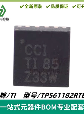 TPS61182RTER 丝印CCI 白光LED驱动器芯片 WQFN-16 质量保证 全新