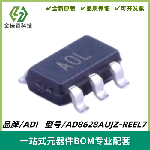 AD8628AUJZ-REEL7 丝印AOL 精密运算放大器 封装SOT23-5 全新进口