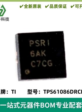 TPS61086DRCR 丝印PSRI 直流升压转换器 封装SON-0 质量保证 全新