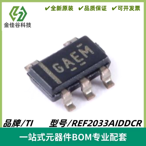 REF2033AIDDCR 丝印GAEM 电压基准IC芯片 封装SO-T23-5 质量保证