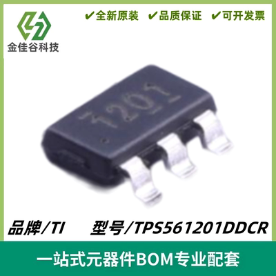 TPS561201DDCR 丝印1201 同步降压转换器 封装TSOT-23-6 质量保证