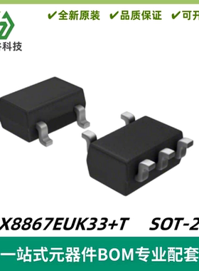 MAX8867EUK33+T 丝印ACBD 150mA线性稳压器 封装SOT23-5 质量保证