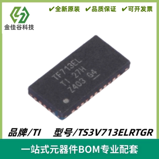 TS3V713ELRTGR 丝印TF713EL 电平转换/视频开关 WQFN-32 全新进口