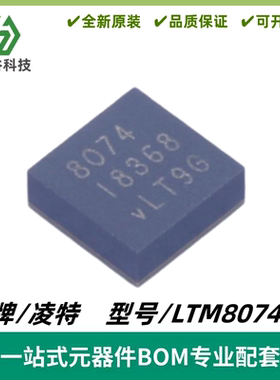LTM8074EY 丝印8074 μModule 稳压器IC芯片 封装BGA-25 质量保证