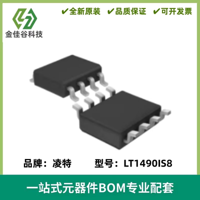 LT1490IS8 丝印1490I 双路运算放大器IC芯片 封装SOIC-8 质量保证