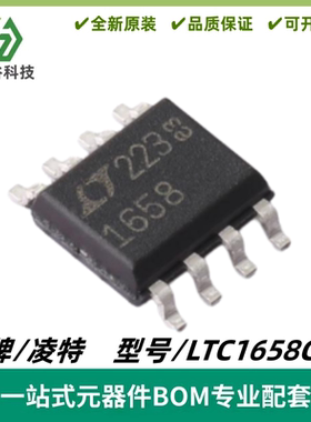 LTC1658CS8 丝印1658 14位轨至轨微功率 DAC 封装SOIC-8 质量保证