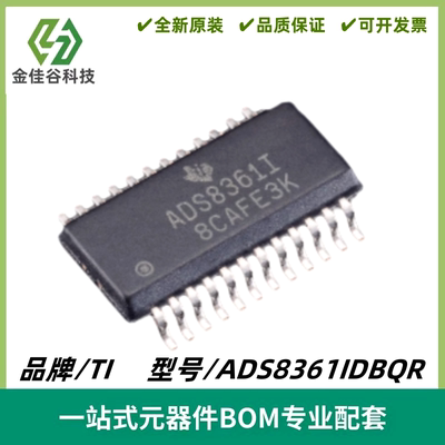 ADS8361IDBQR 丝印ADS8361I 16位 ADC串行输出IC SSOP24 全新进口